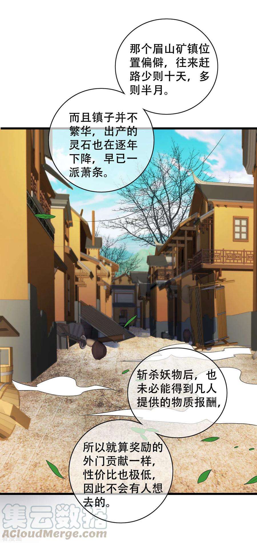 谐帝为尊104话 小猫咪就是用来忽悠的~