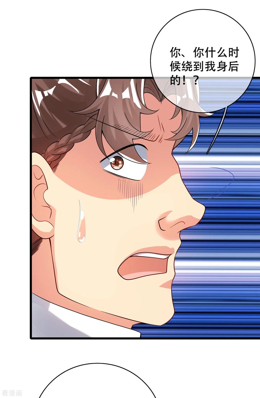 谐帝为尊104话 小猫咪就是用来忽悠的~