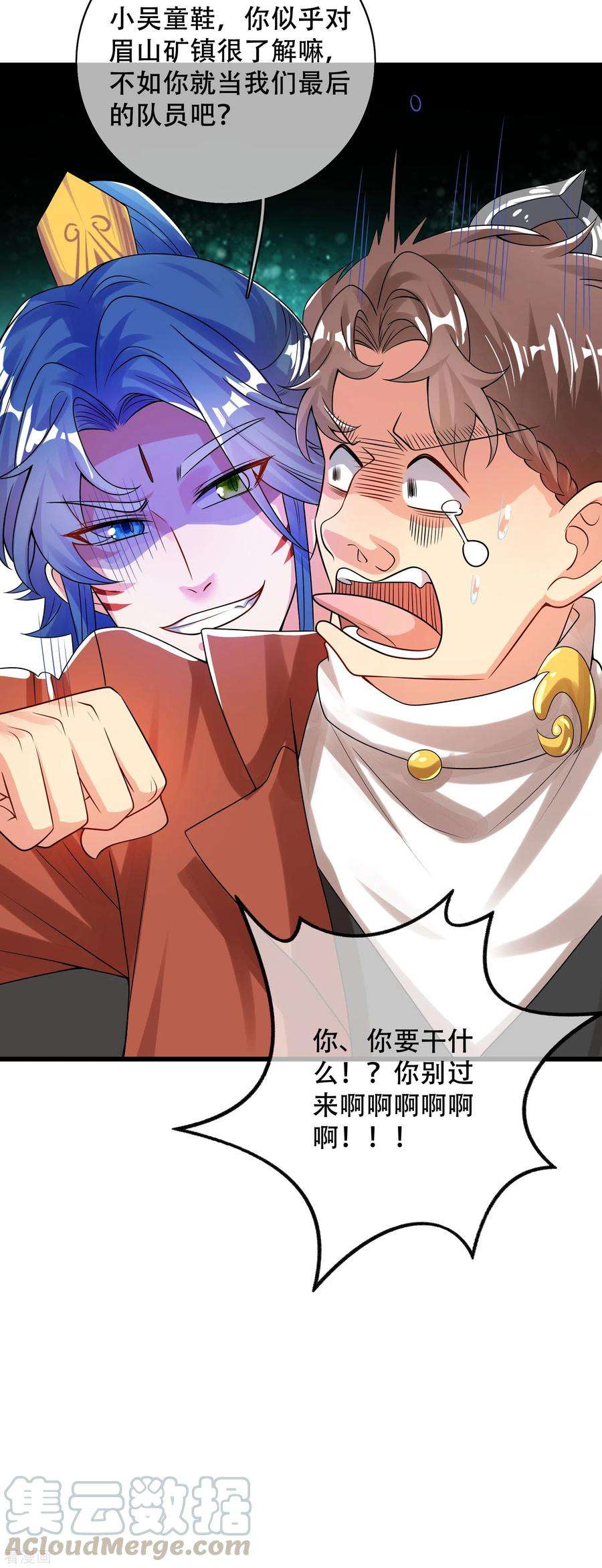 谐帝为尊104话 小猫咪就是用来忽悠的~