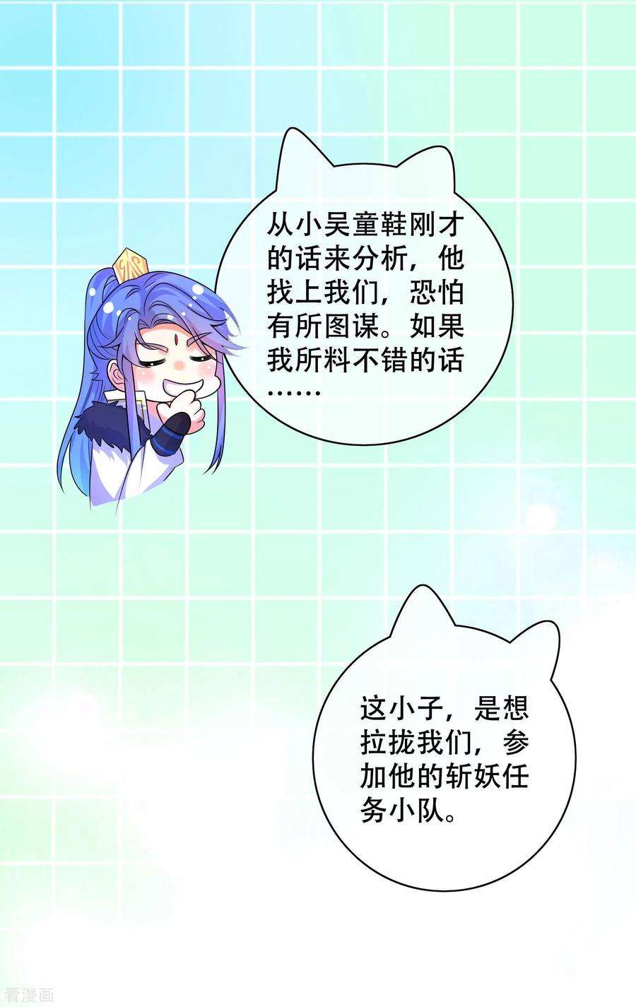 谐帝为尊105话 懂王又名打工仔