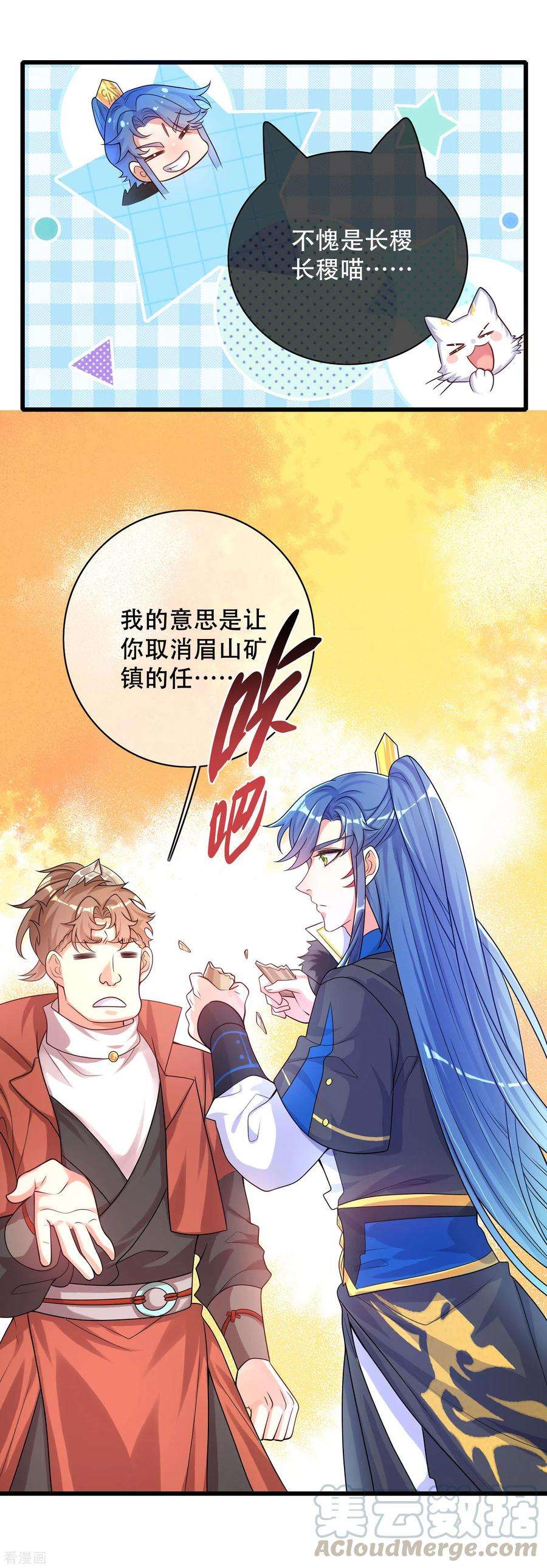 谐帝为尊105话 懂王又名打工仔