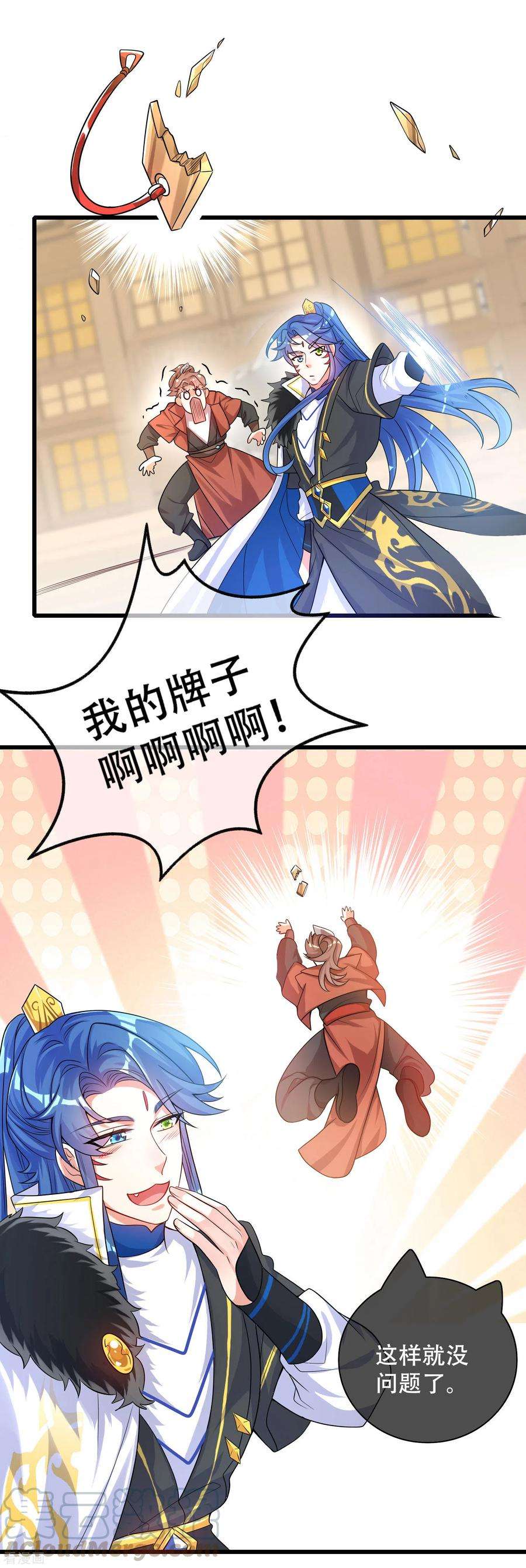 谐帝为尊105话 懂王又名打工仔