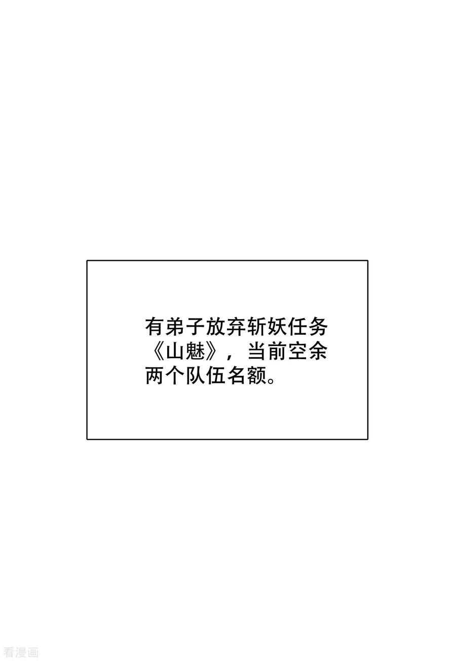 谐帝为尊105话 懂王又名打工仔