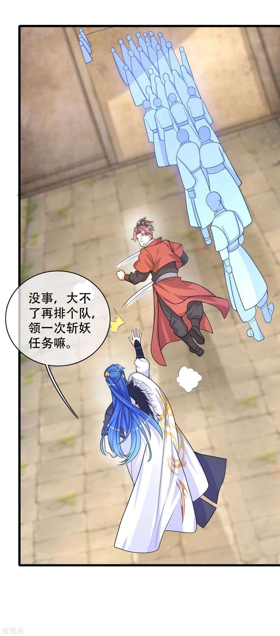 谐帝为尊105话 懂王又名打工仔