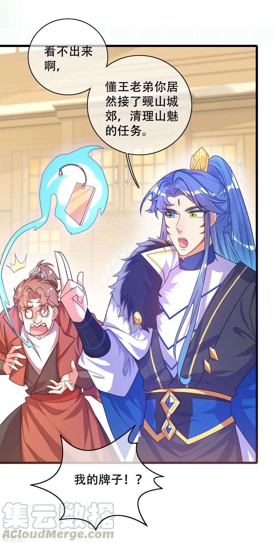 谐帝为尊105话 懂王又名打工仔