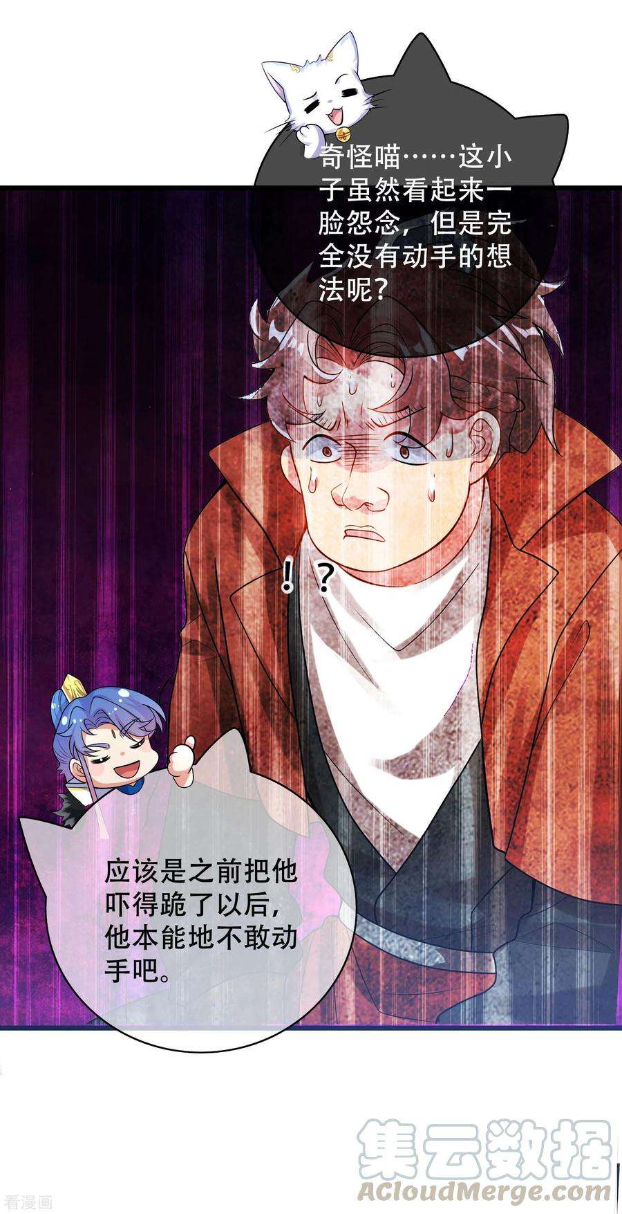 谐帝为尊105话 懂王又名打工仔