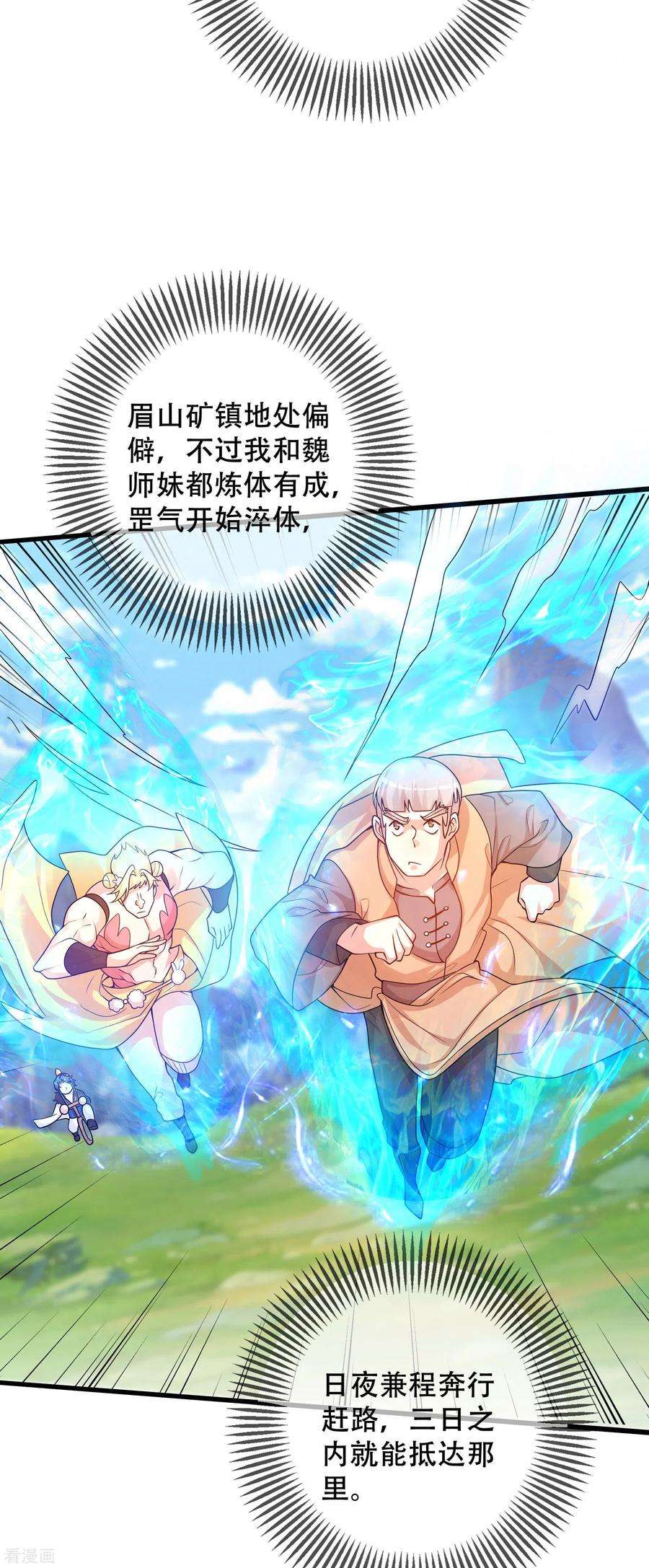 谐帝为尊105话 懂王又名打工仔