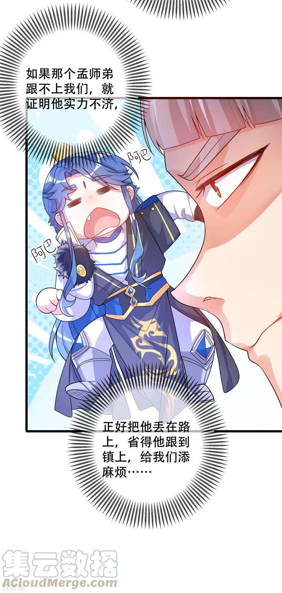 谐帝为尊105话 懂王又名打工仔