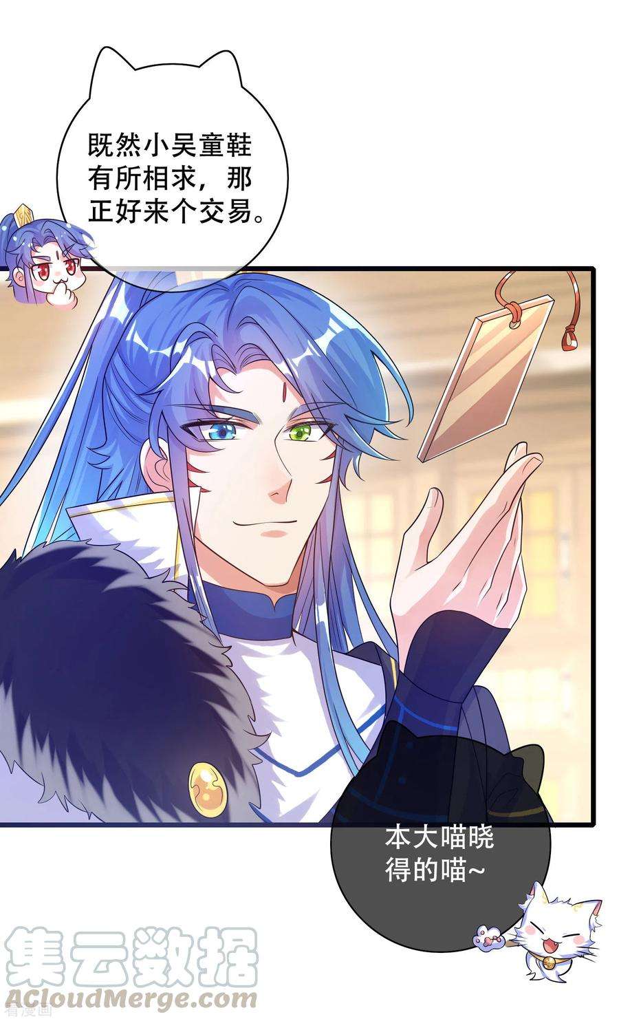谐帝为尊105话 懂王又名打工仔