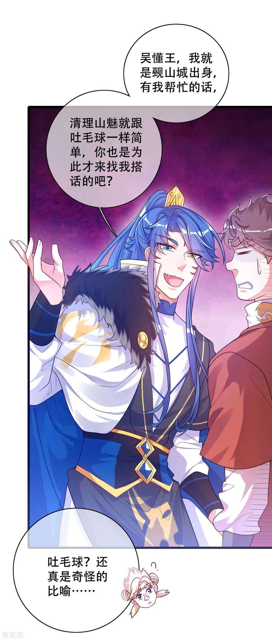 谐帝为尊105话 懂王又名打工仔