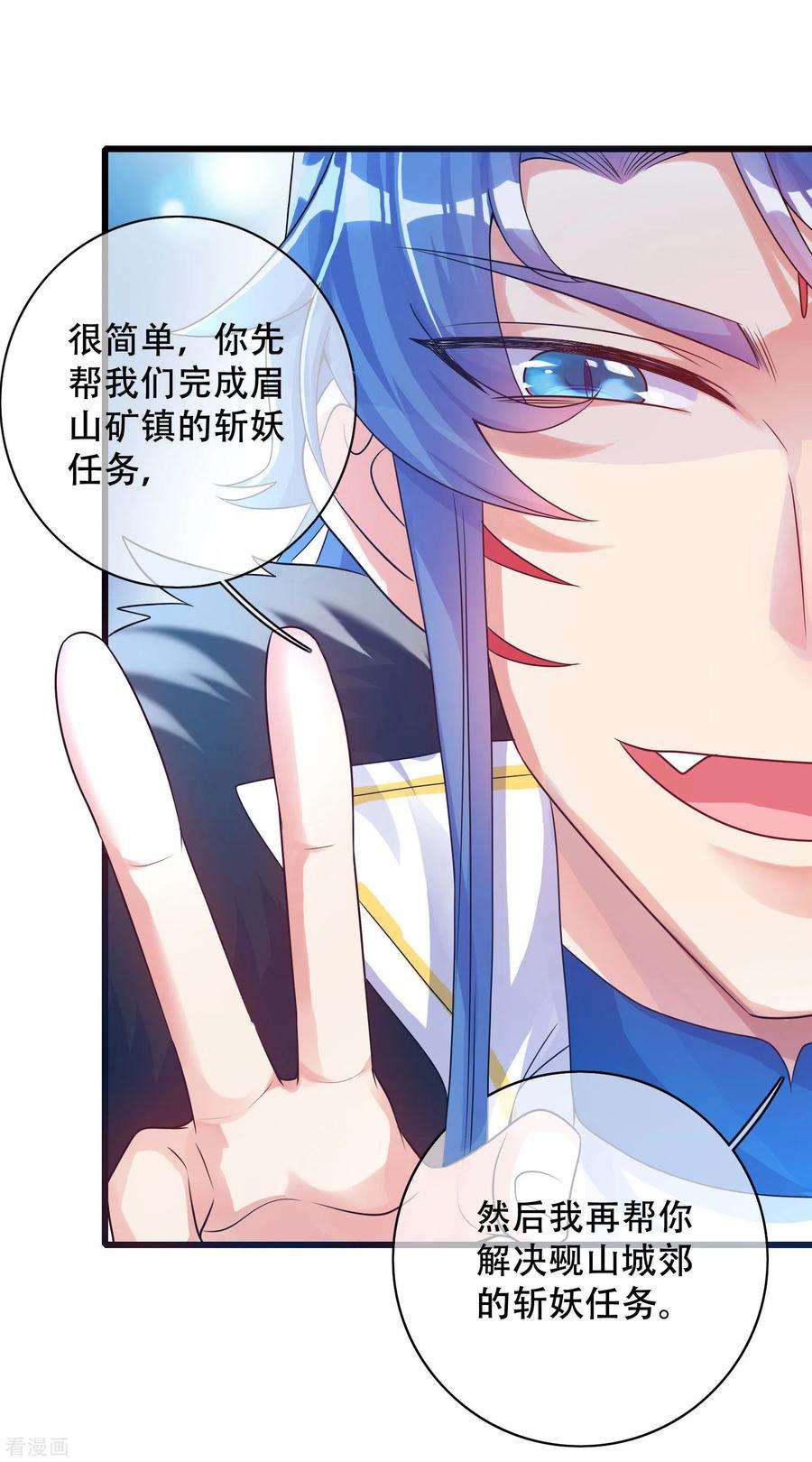 谐帝为尊105话 懂王又名打工仔