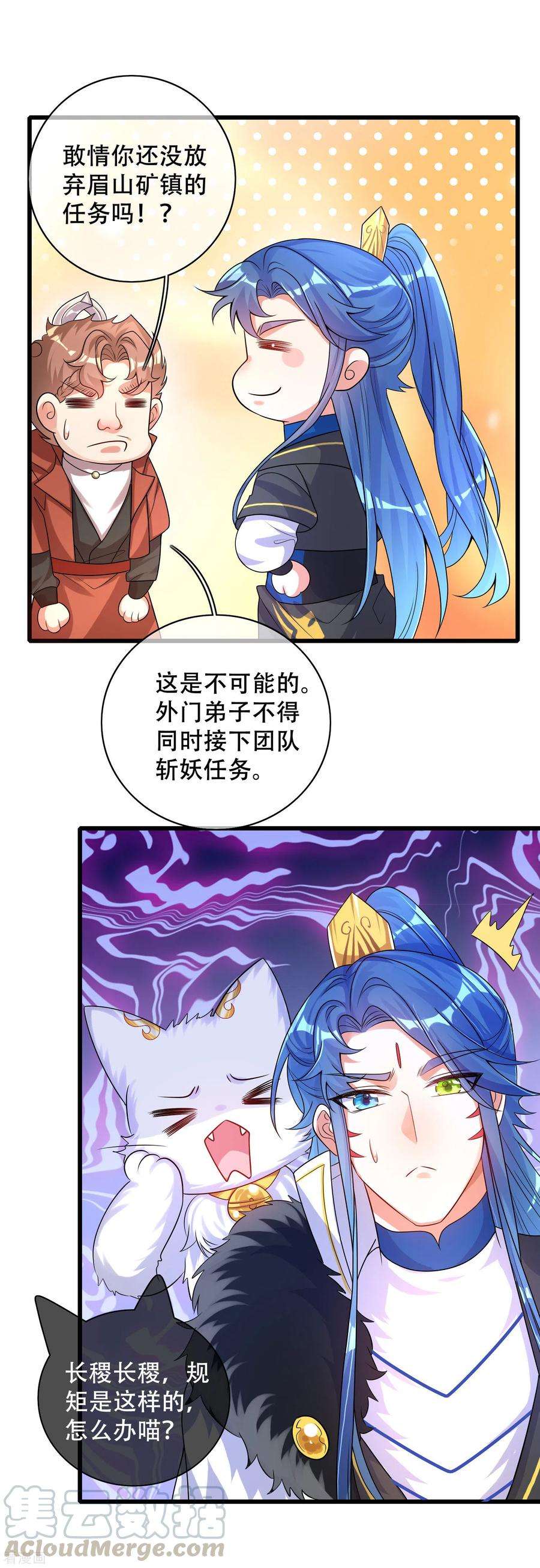 谐帝为尊105话 懂王又名打工仔