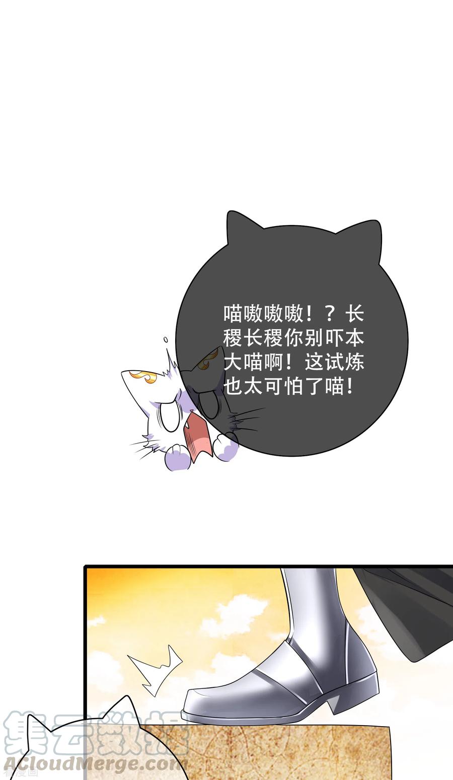 谐帝为尊106话 试炼使我五马分尸
