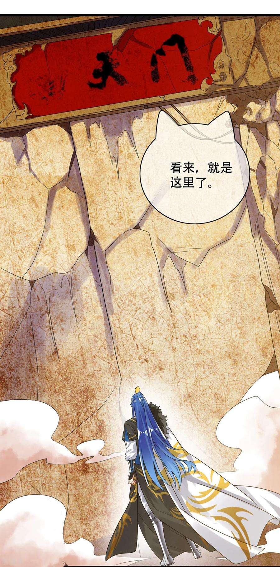 谐帝为尊106话 试炼使我五马分尸