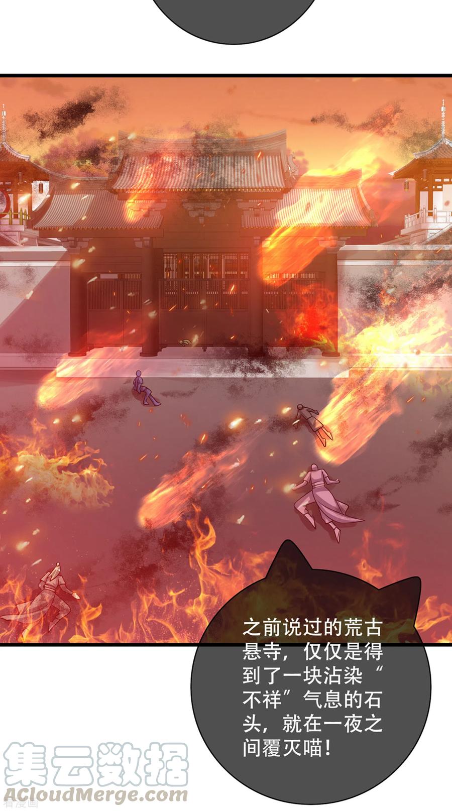 谐帝为尊106话 试炼使我五马分尸