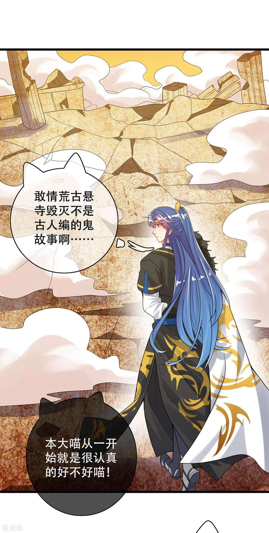 谐帝为尊106话 试炼使我五马分尸