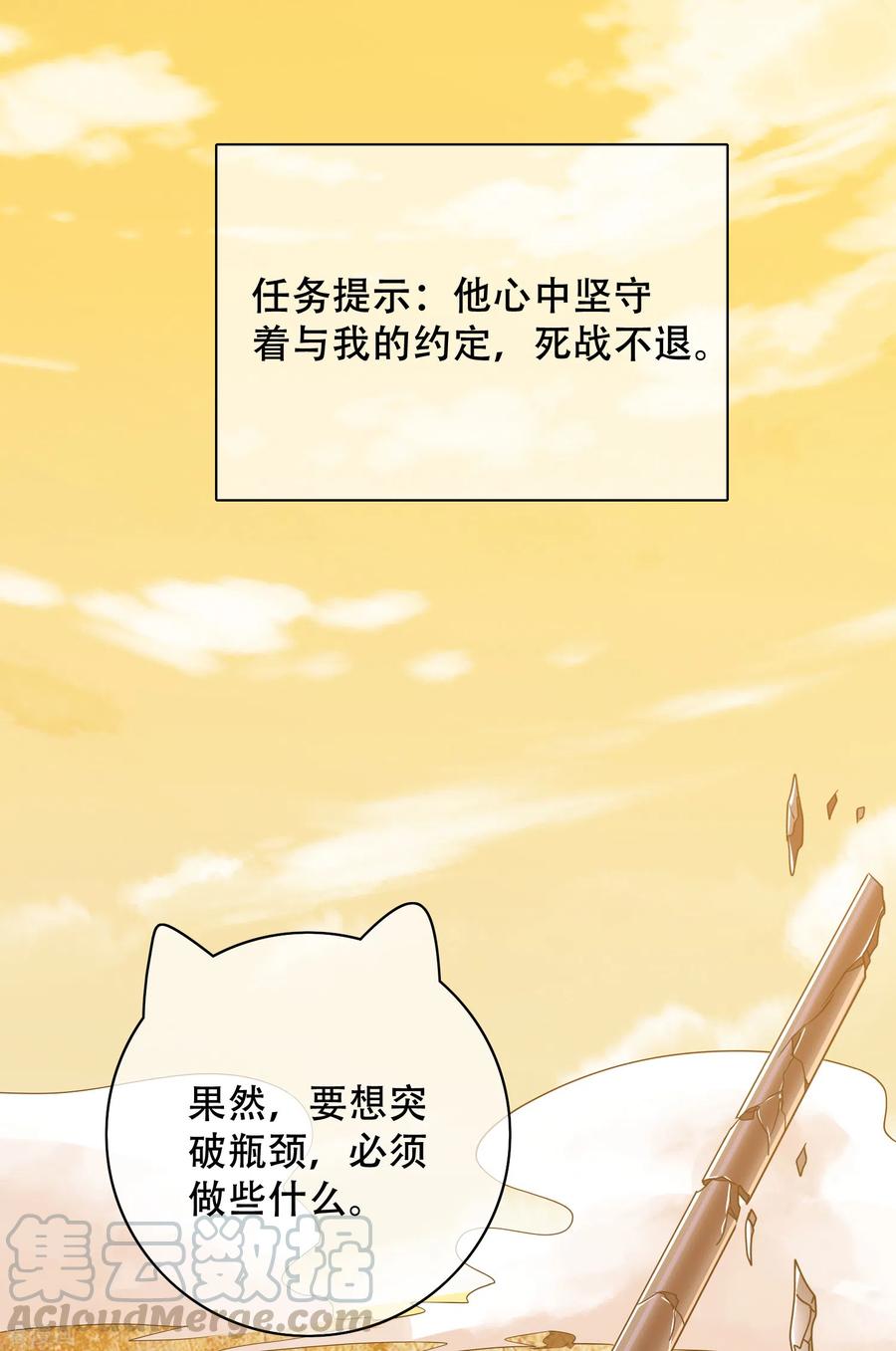 谐帝为尊106话 试炼使我五马分尸