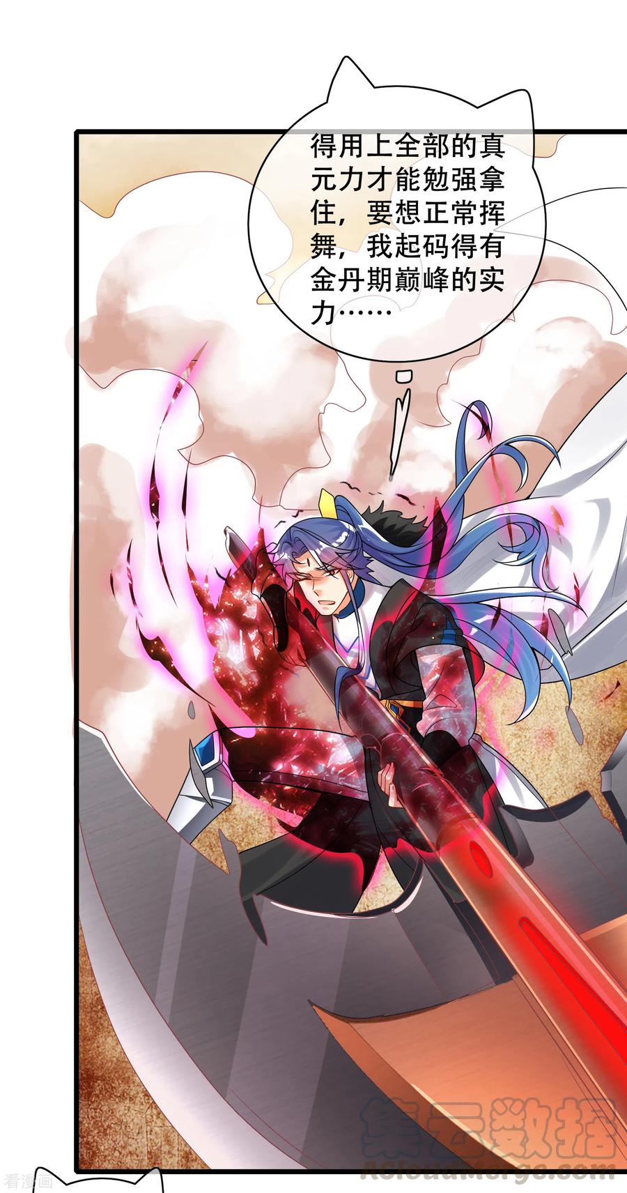 谐帝为尊106话 试炼使我五马分尸