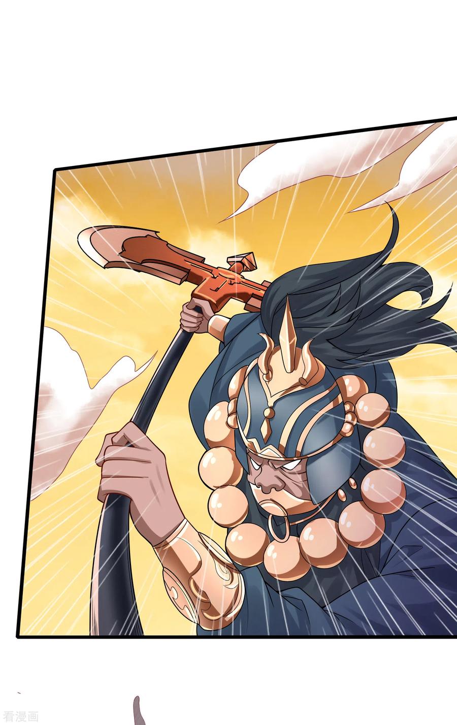 谐帝为尊106话 试炼使我五马分尸