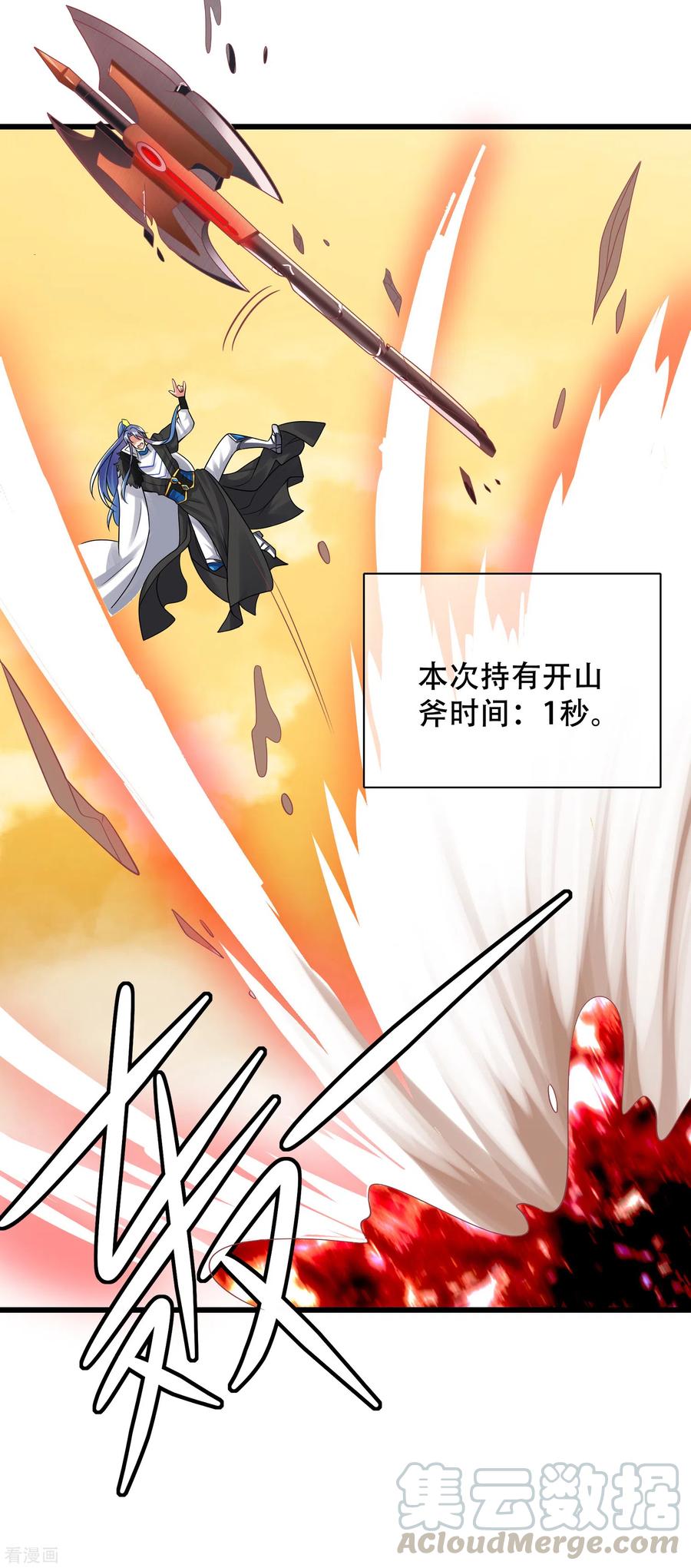 谐帝为尊106话 试炼使我五马分尸