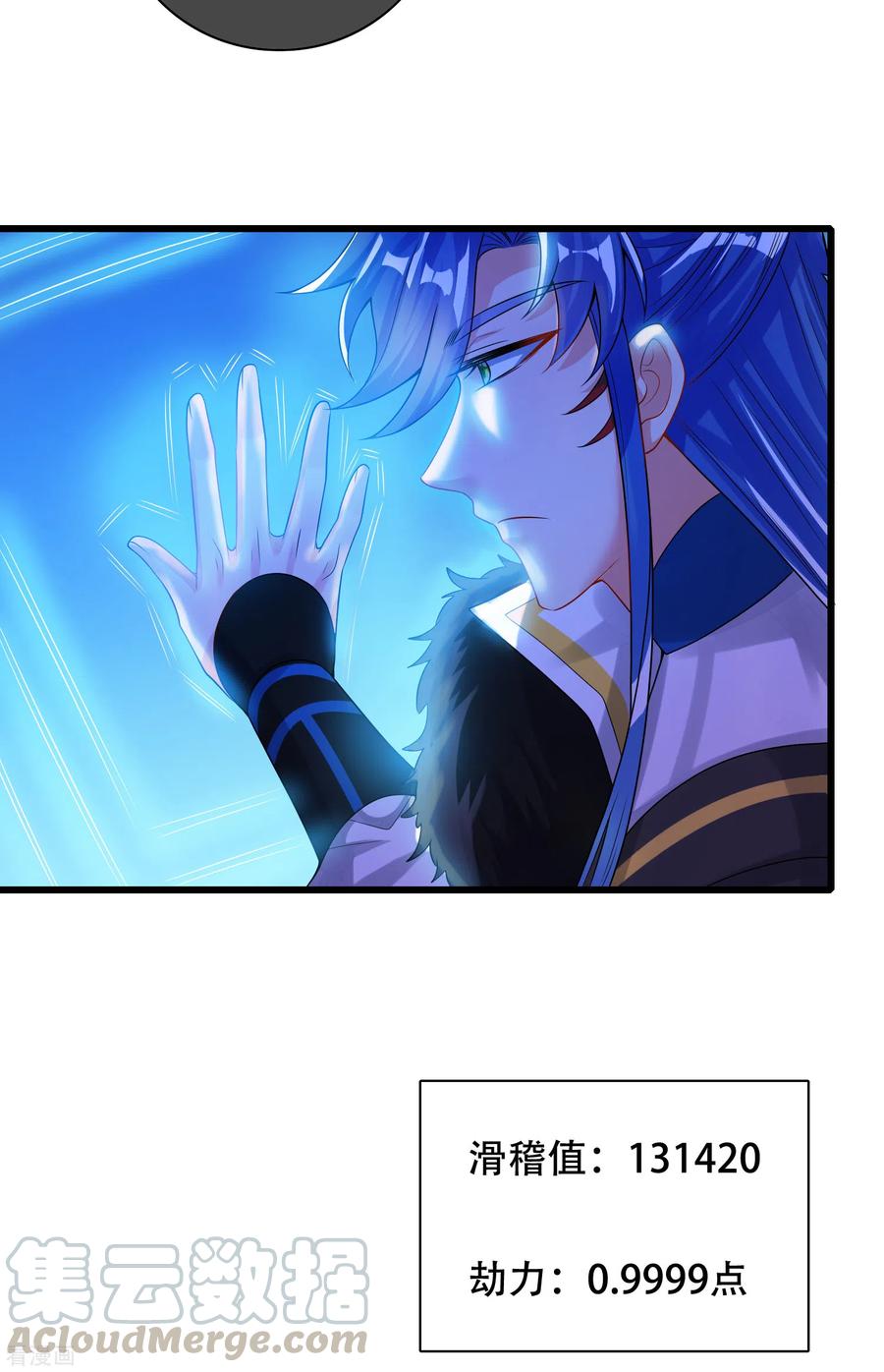 谐帝为尊106话 试炼使我五马分尸