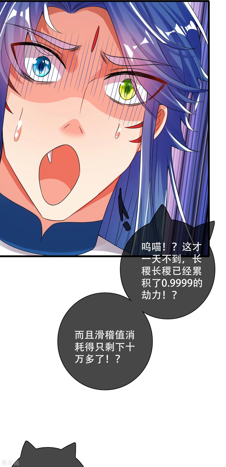 谐帝为尊106话 试炼使我五马分尸