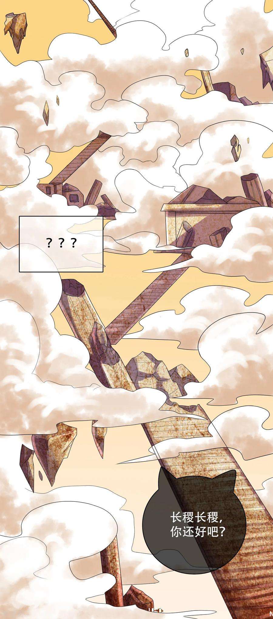 谐帝为尊106话 试炼使我五马分尸