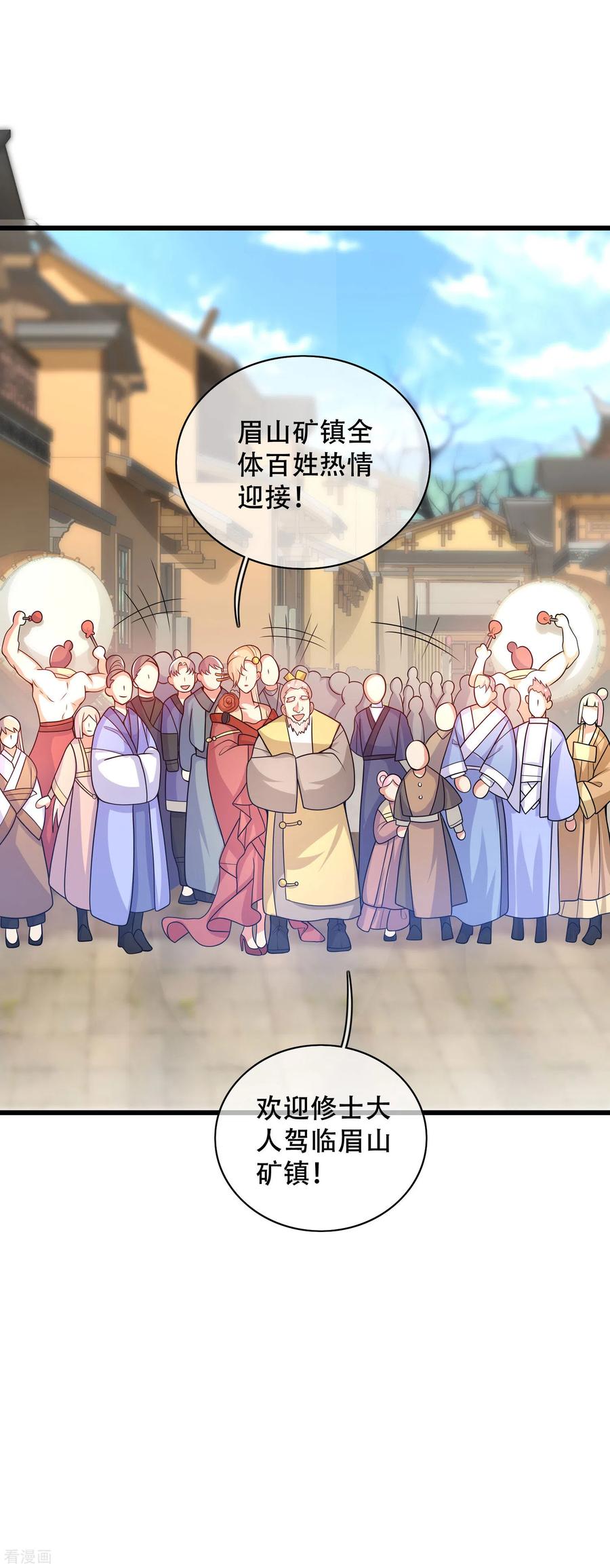谐帝为尊107话 女人，你有些不对劲