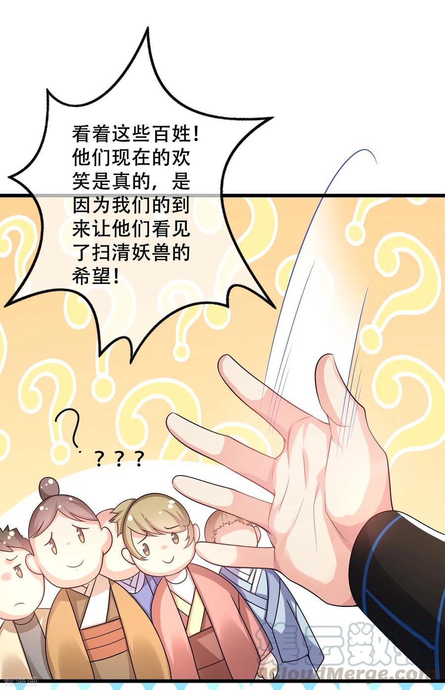 谐帝为尊107话 女人，你有些不对劲