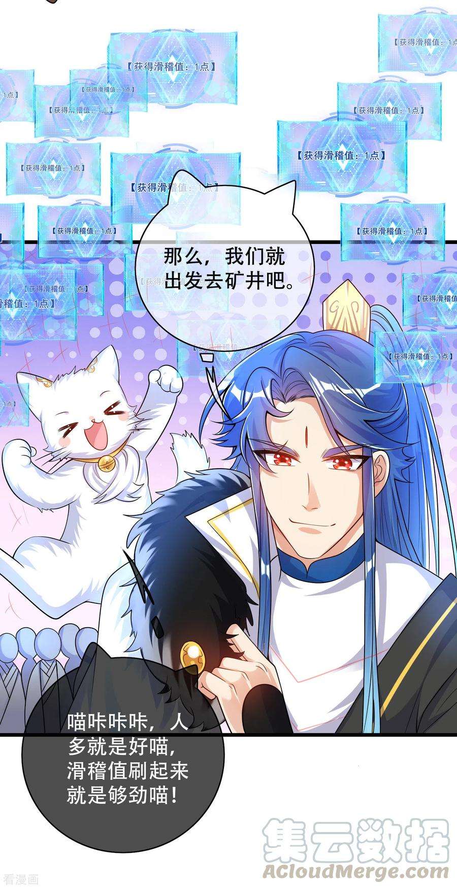 谐帝为尊107话 女人，你有些不对劲