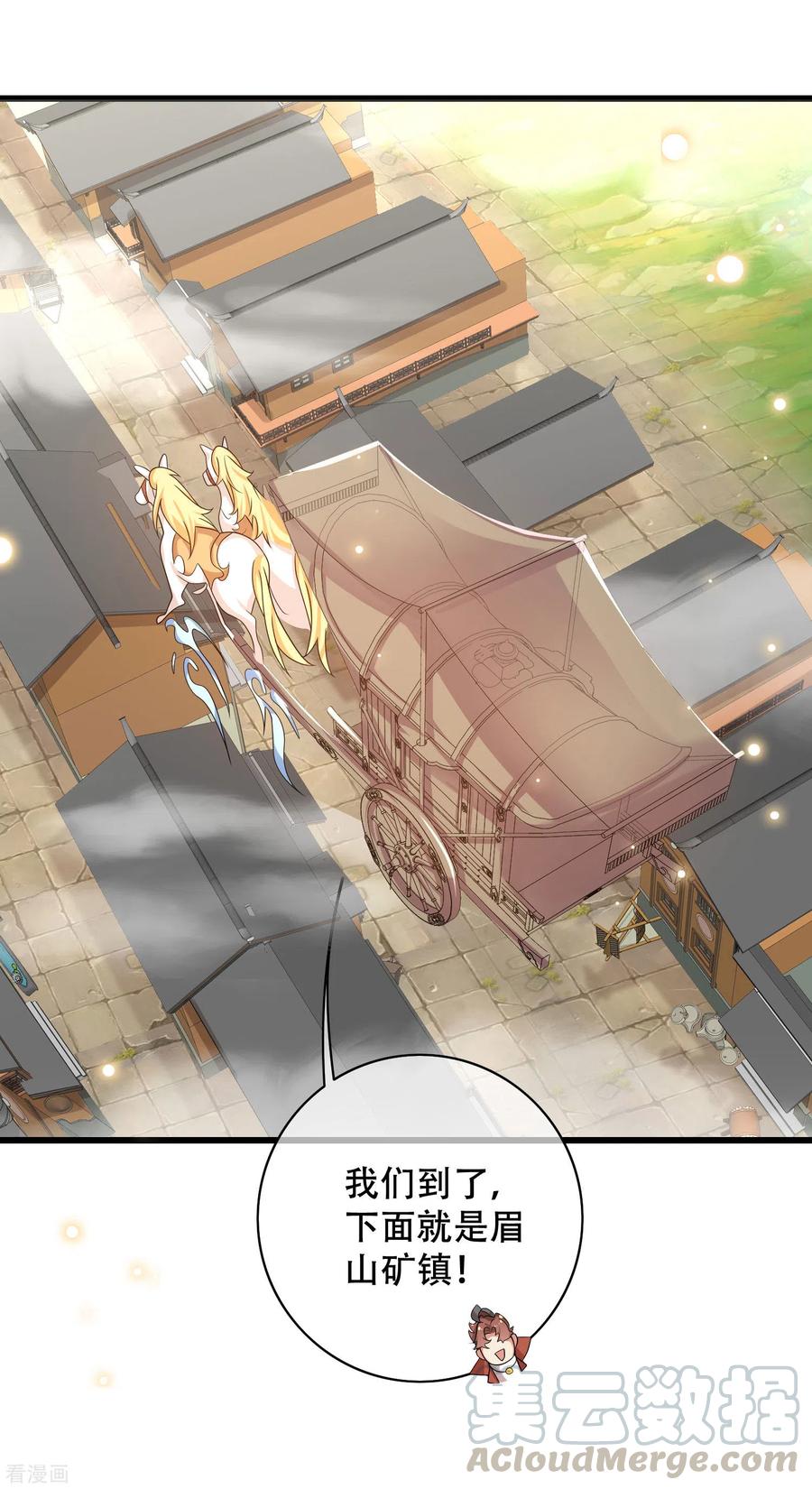 谐帝为尊107话 女人，你有些不对劲