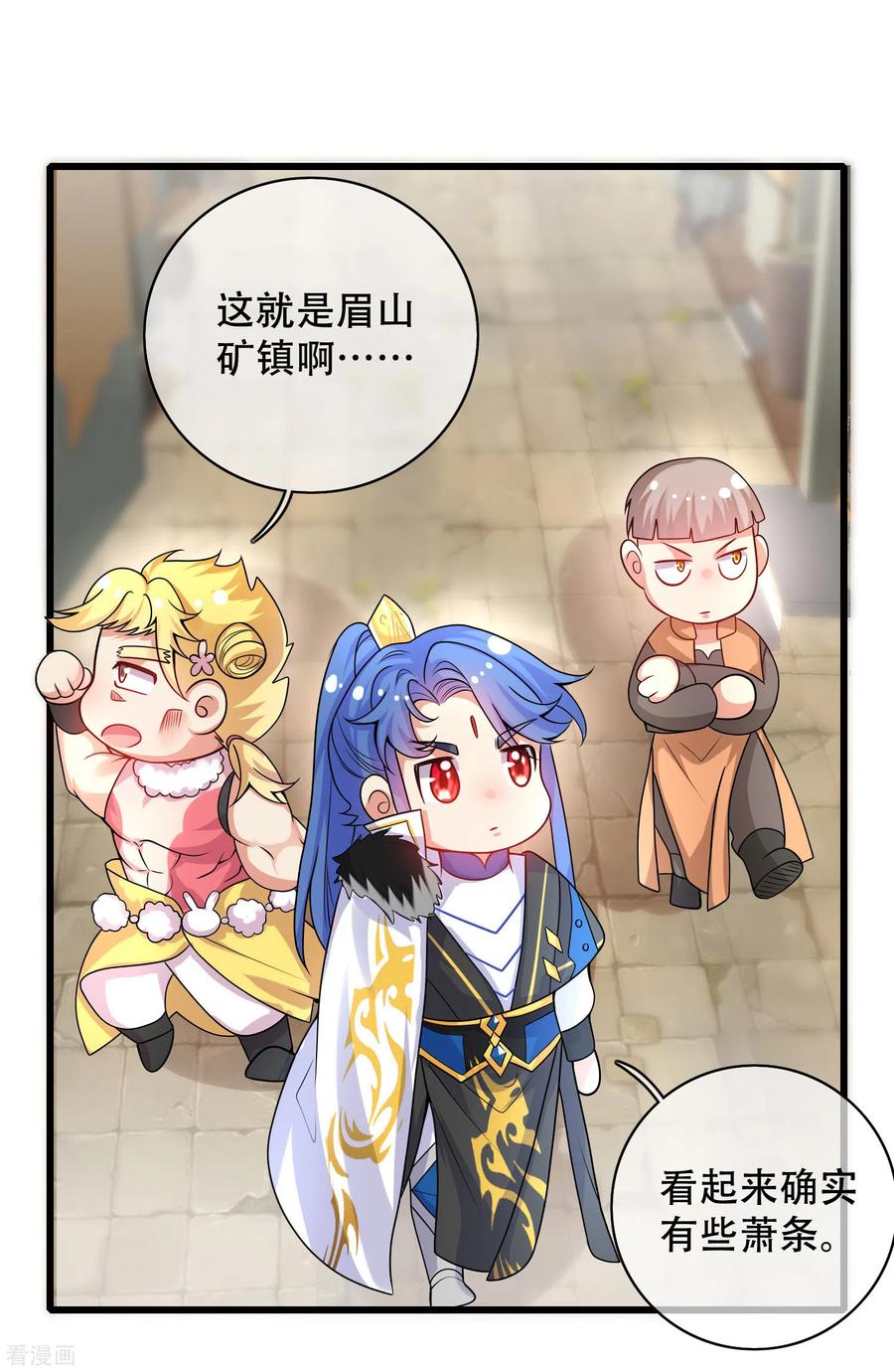 谐帝为尊107话 女人，你有些不对劲