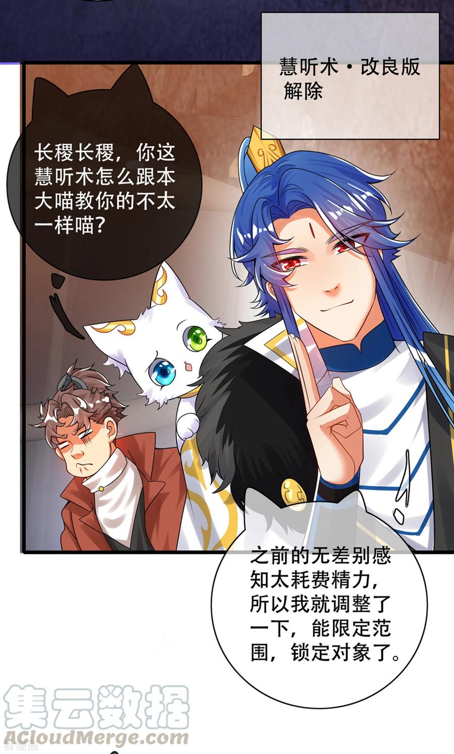 谐帝为尊108话 究竟是什么人？
