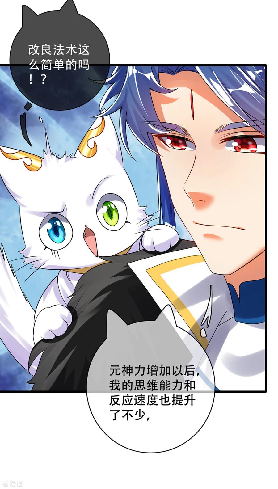谐帝为尊108话 究竟是什么人？