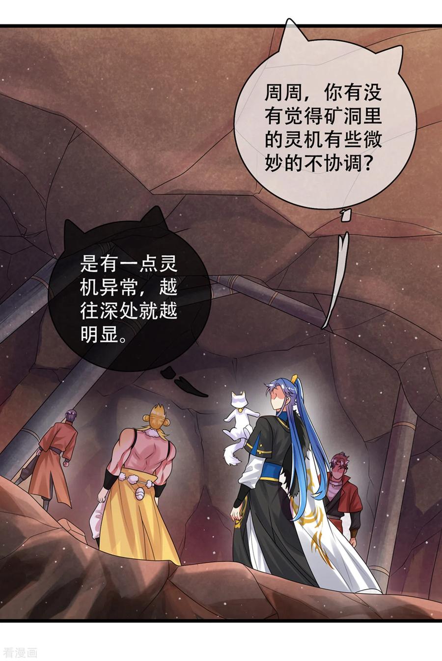 谐帝为尊108话 究竟是什么人？