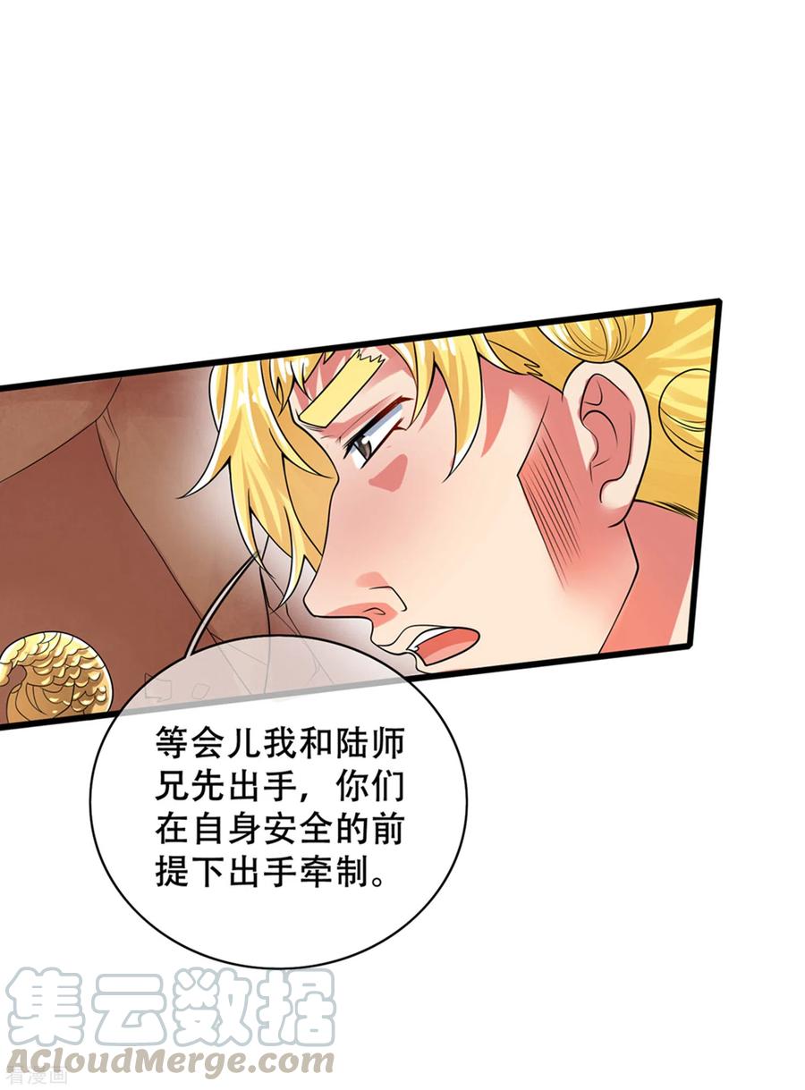 谐帝为尊108话 究竟是什么人？