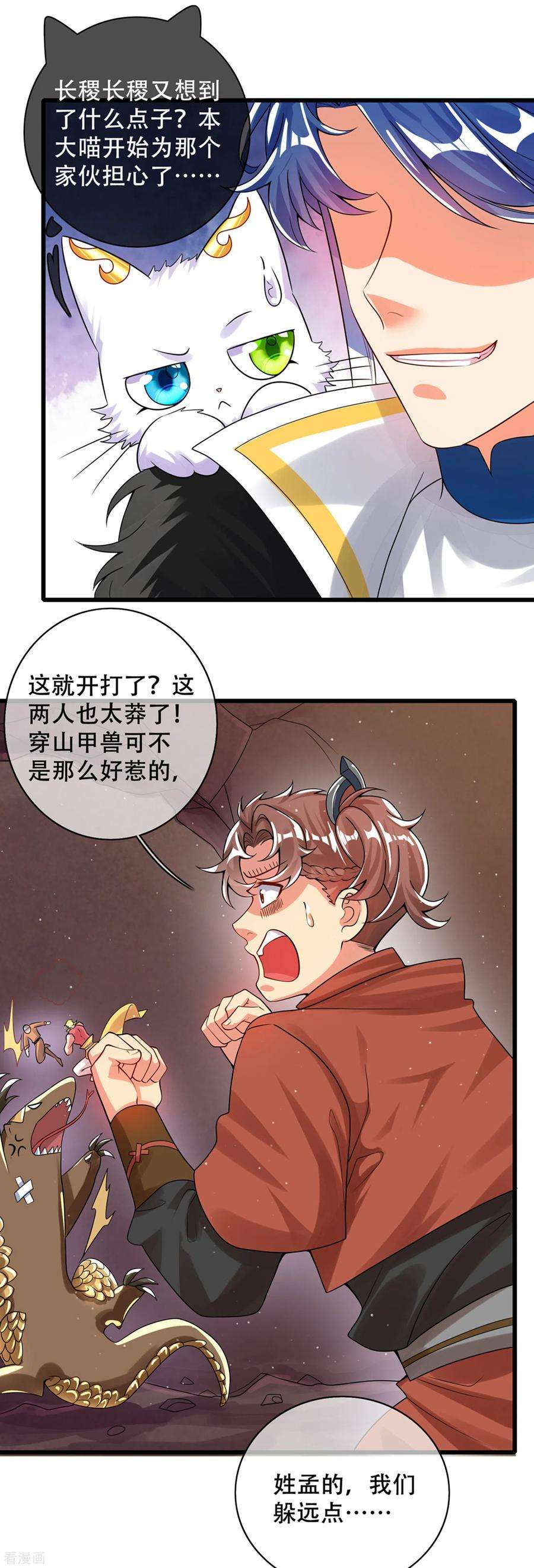 谐帝为尊108话 究竟是什么人？