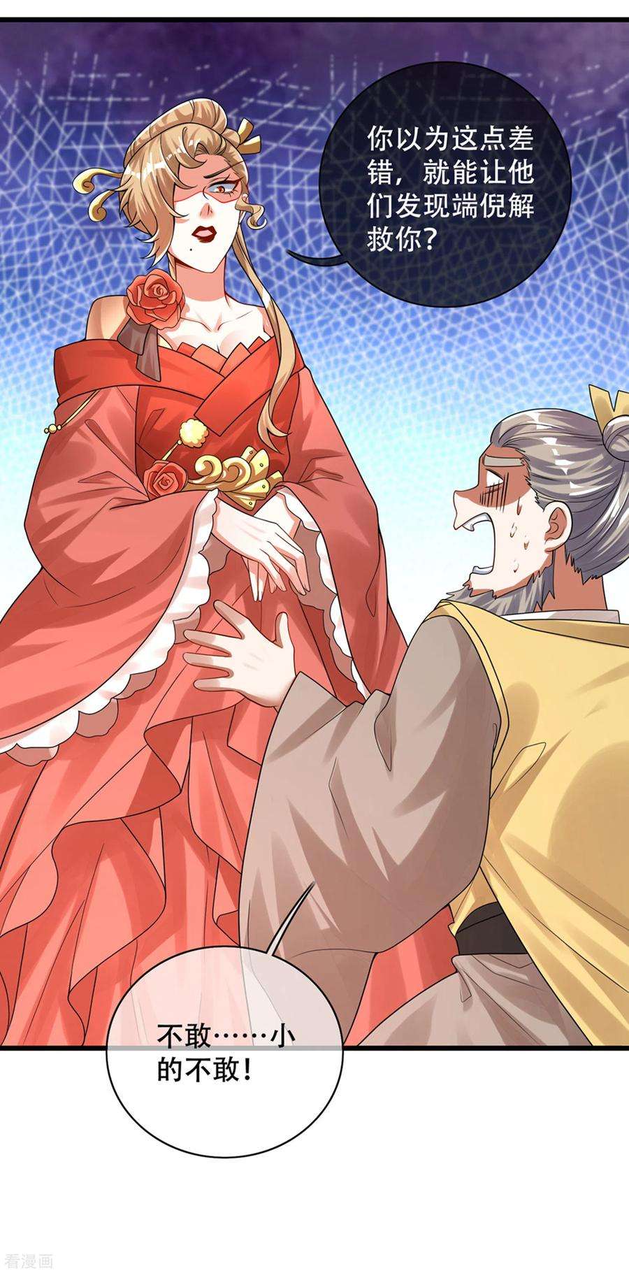 谐帝为尊108话 究竟是什么人？