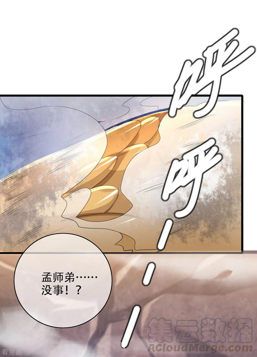 谐帝为尊109话 连穿山甲都要调戏！节操呢？