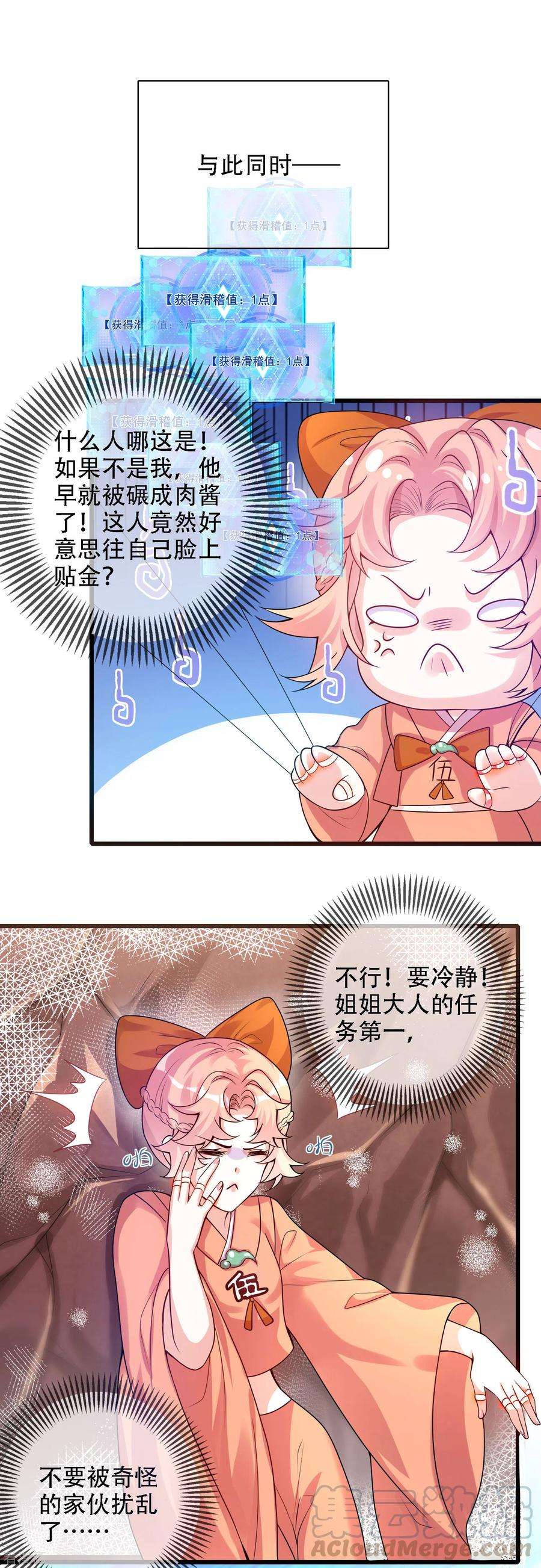谐帝为尊109话 连穿山甲都要调戏！节操呢？