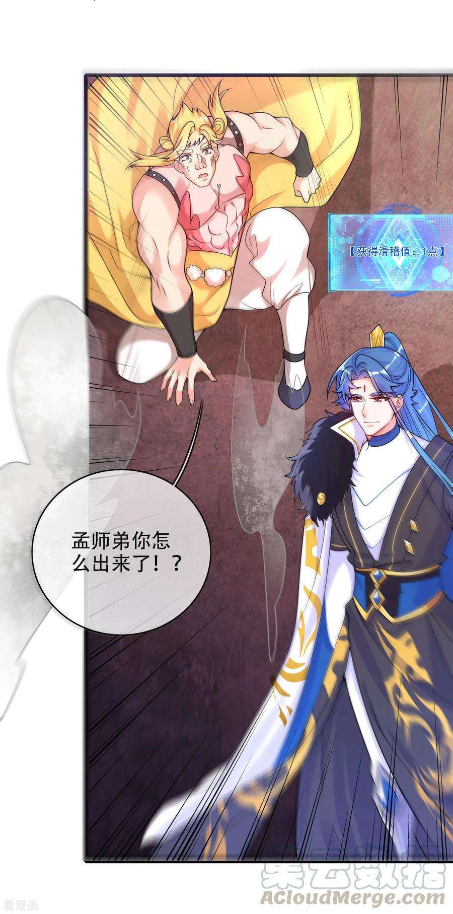 谐帝为尊109话 连穿山甲都要调戏！节操呢？