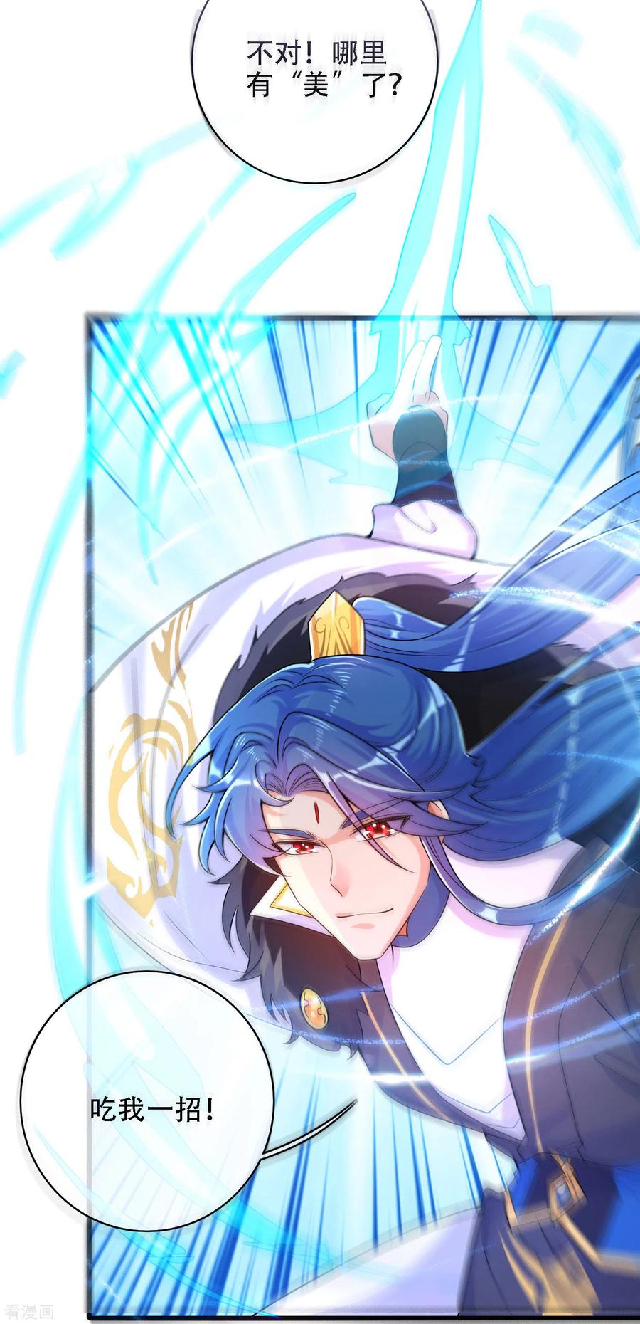 谐帝为尊109话 连穿山甲都要调戏！节操呢？