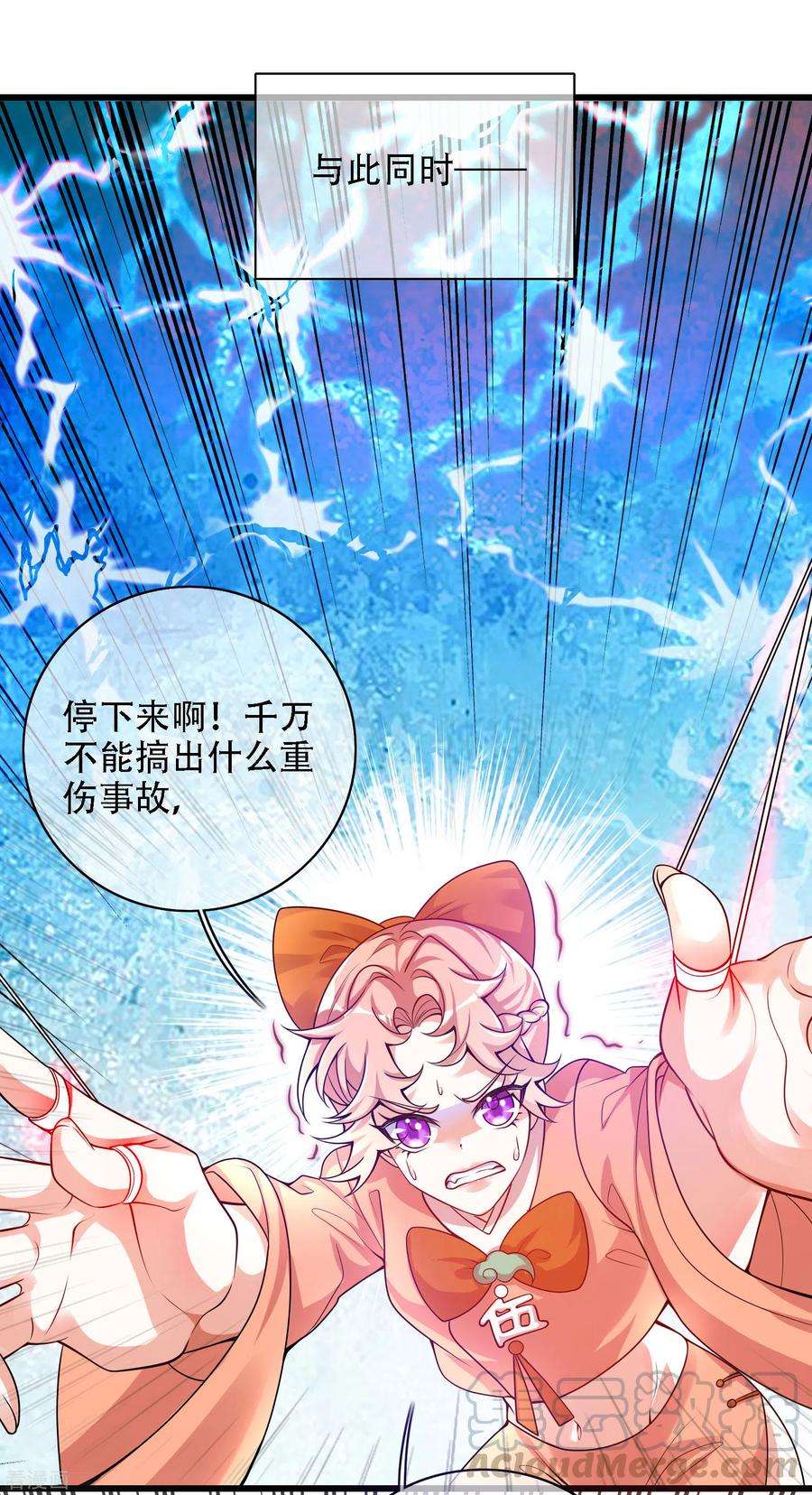 谐帝为尊109话 连穿山甲都要调戏！节操呢？