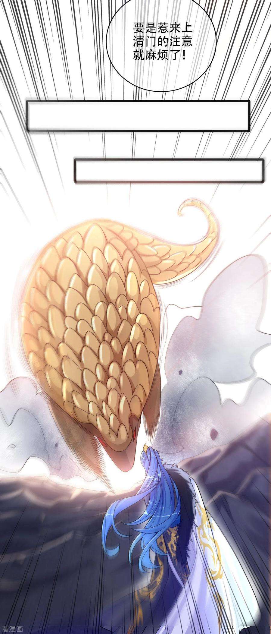 谐帝为尊109话 连穿山甲都要调戏！节操呢？