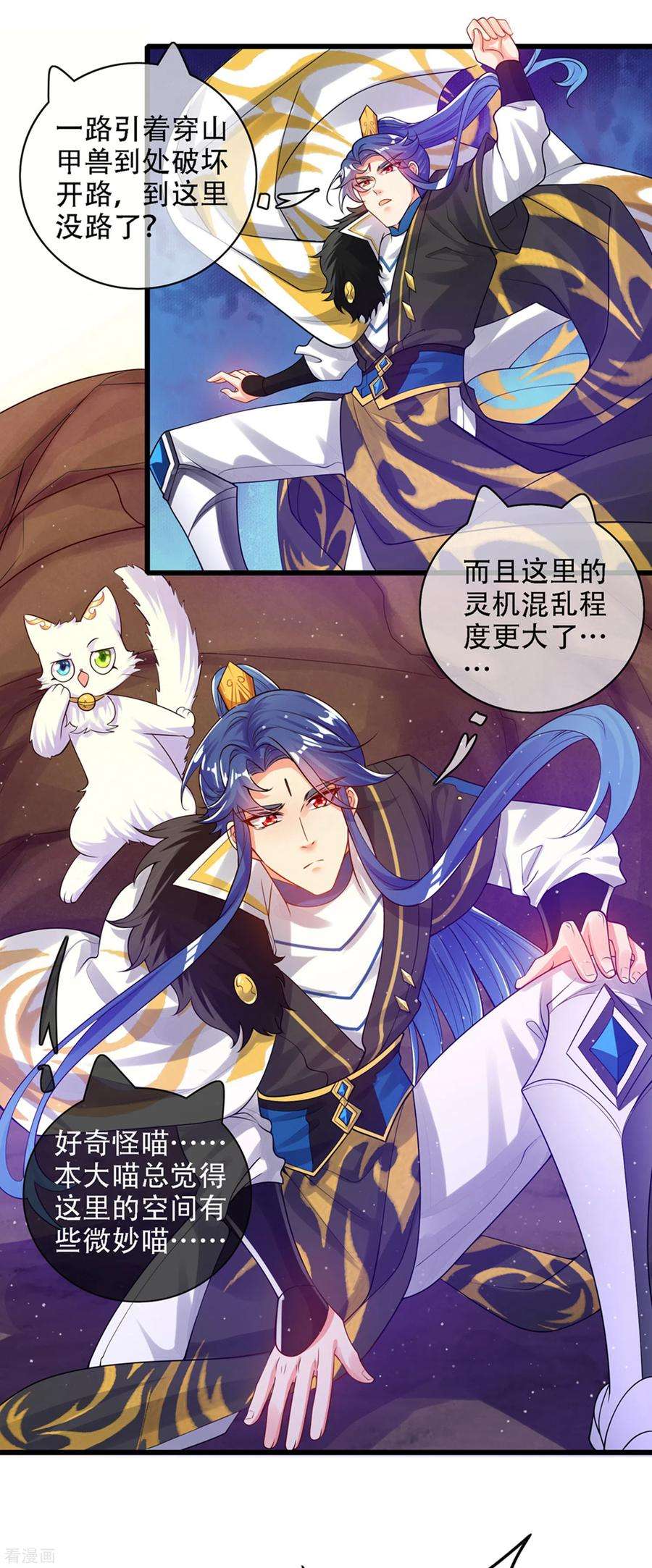 谐帝为尊110话 孟长稷，你做个人吧！