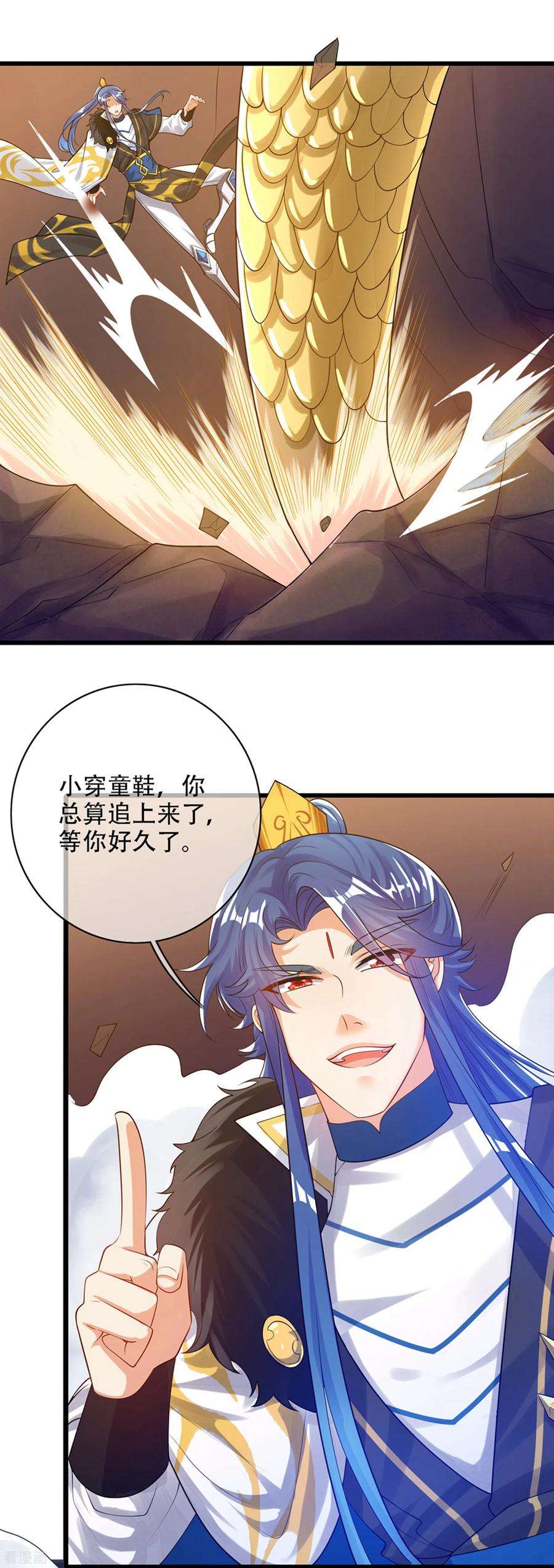 谐帝为尊110话 孟长稷，你做个人吧！