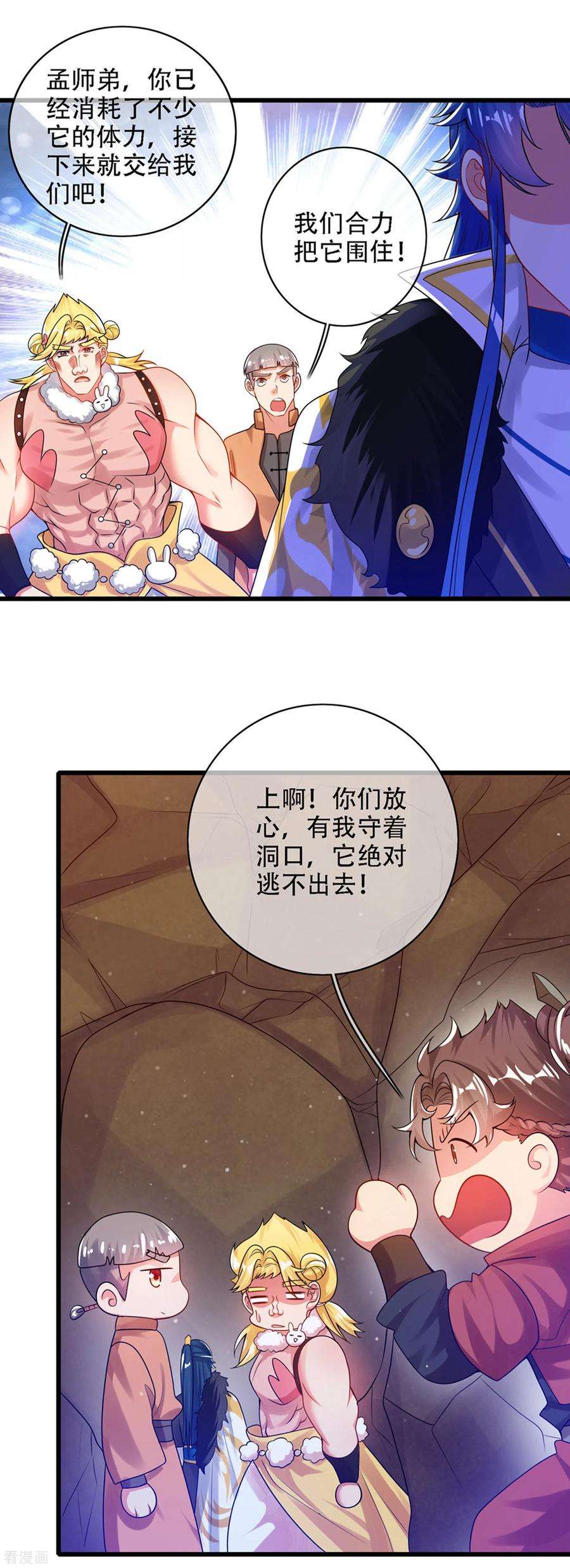 谐帝为尊110话 孟长稷，你做个人吧！