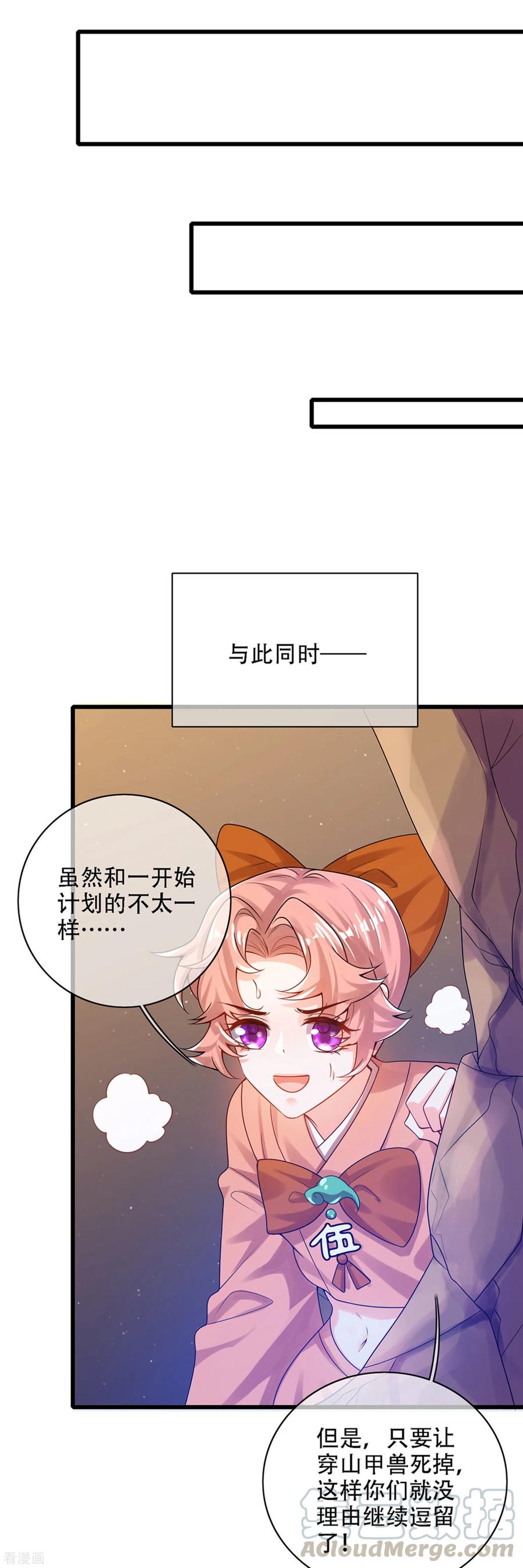 谐帝为尊110话 孟长稷，你做个人吧！