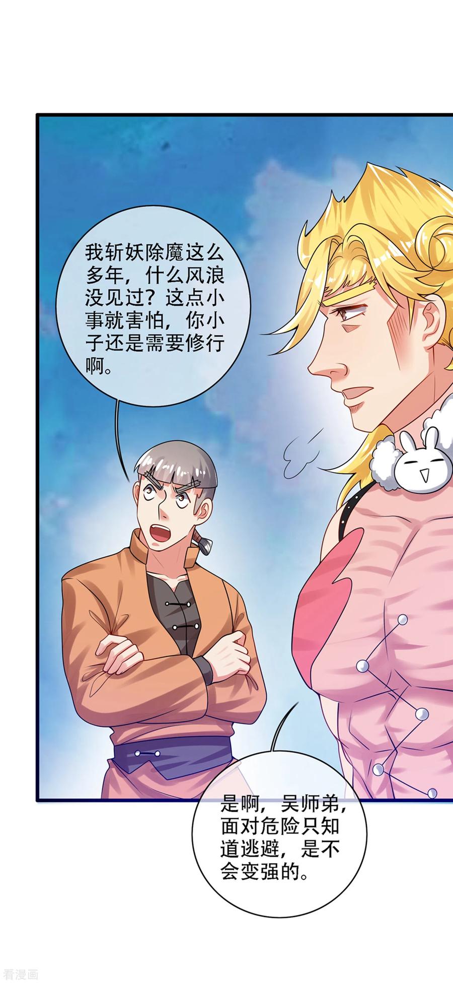 谐帝为尊110话 孟长稷，你做个人吧！