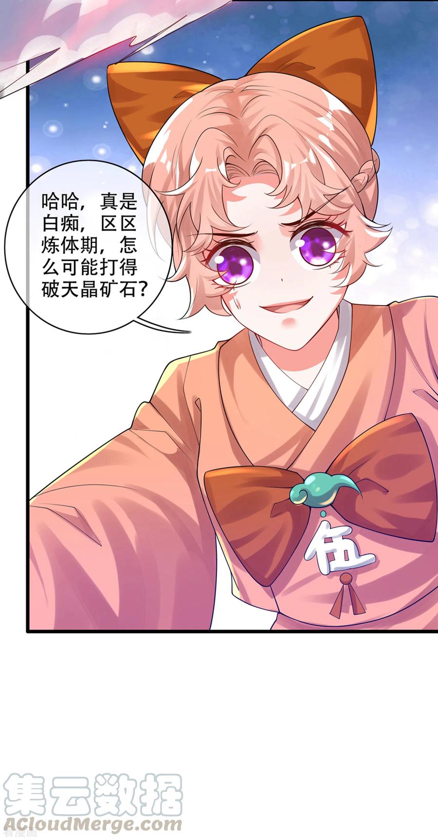 谐帝为尊111话 专治各种不服！